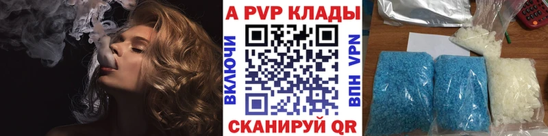 Alpha PVP VHQ  Купить  Кимовск 