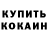 Метамфетамин винт ARKO NARKO