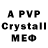 Amphetamine Розовый Artur Davidov