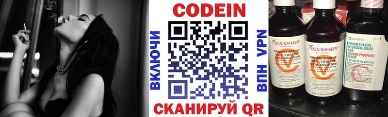 Кодеиновый сироп Lean напиток Lean (лин) Купить Кимовск