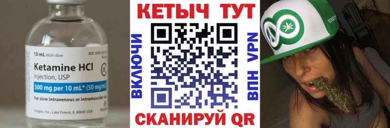 КЕТАМИН ketamine  Купить где  Кимовск 