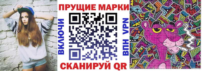 Марки 25I-NBOMe 1,5мг Кимовск